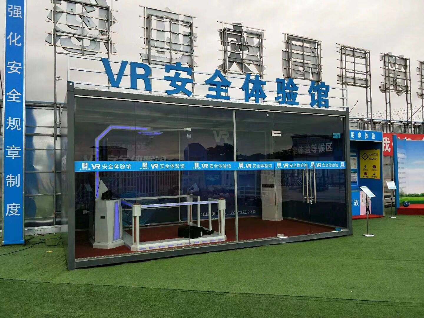 西安雁塔区VR安全体验馆